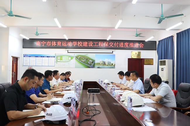 陳禮松、黃鳴出席一建集團三分公司南寧市體育運動學(xué)校項目保交付進度推進會.jpg