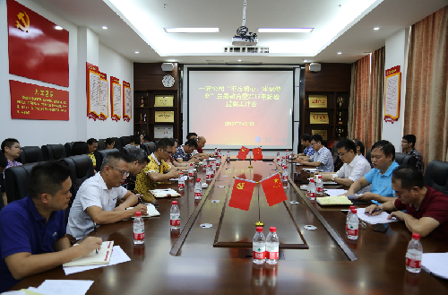公司紀(jì)委召開(kāi)“不忘初心、牢記使命”主題教育暨2019年紀(jì)檢監(jiān)察工作會(huì)